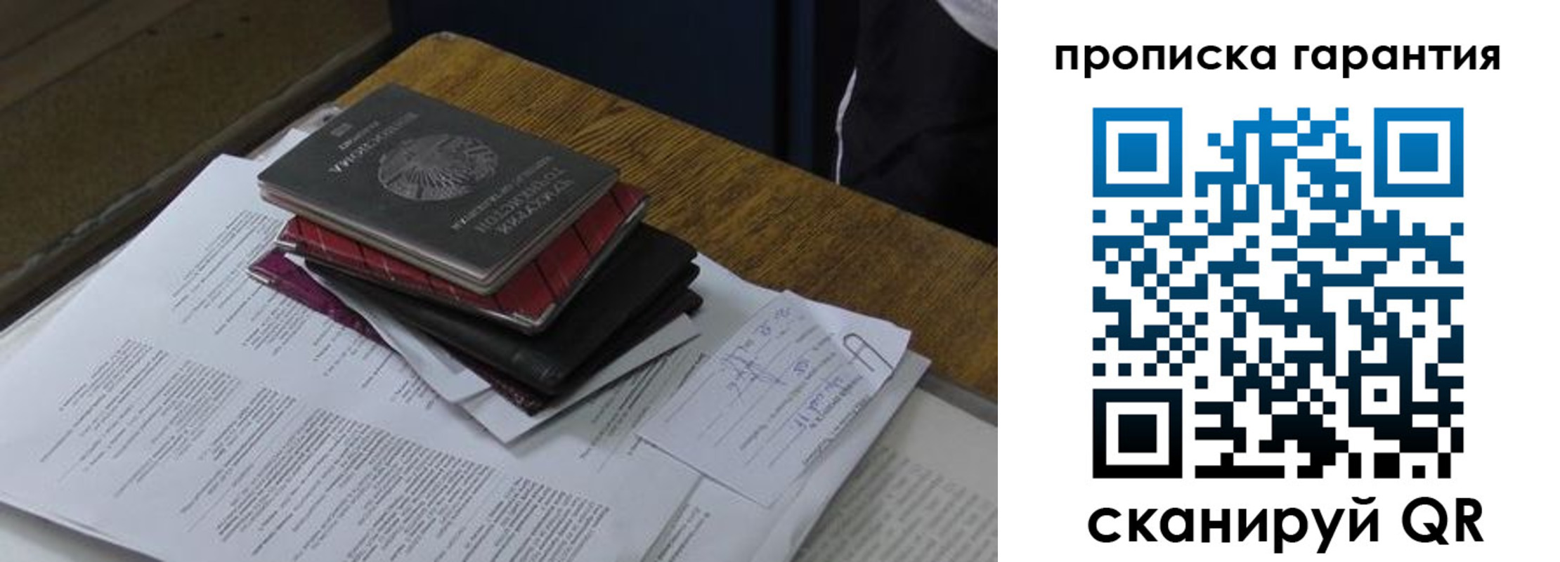 купить прописку в Соликамске