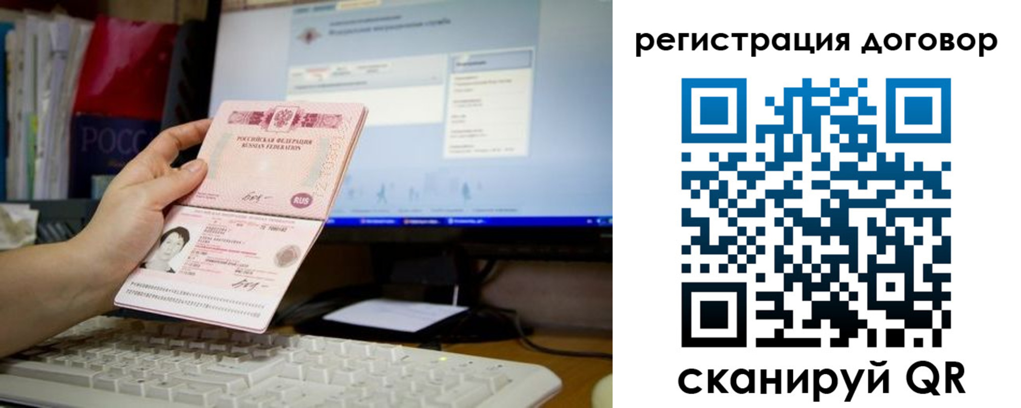 временная регистрация собственник в Соликамске